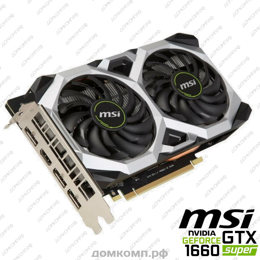 Игровая Видеокарта MSI GeForce GTX 1660 Super VENTUS XS OC 6G [GTX 1660  SUPER VENTUS XS OC] в Оренбурге недорого — купить в домкомп.рф